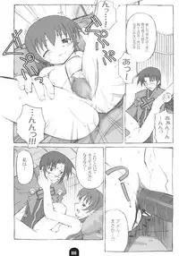 (C62) [BLACK LIST (Hiura R)] Kenja no Propeller (Summon Night 2)