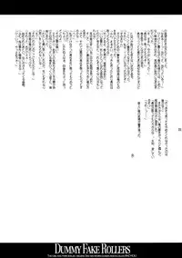 [project OS] Dummy Fake Rollers