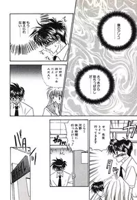 [Tsumugi Kyuuta] Bishounen Kinbaku Nisshi