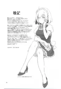 (C90) [Vitamin Gohan (Hasegawa Keita)] Matomete Tsugou ga Ii! (Touhou Project)