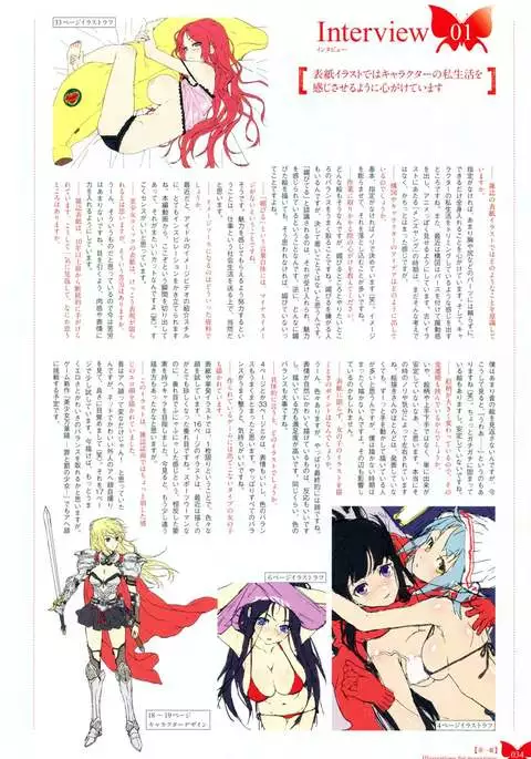 Happoubi Jin Gashuu Hoteri