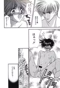 [Tsumugi Kyuuta] Bishounen Kinbaku Nisshi