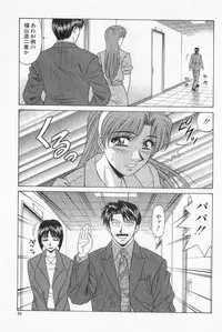 [Ozaki Akira] Caster Natsume Reiko no Yuuwaku Vol. 2