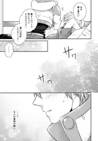 (Brain Breaker5) [Neoteny (Waka)] Konditorei (DRAMAtical Murder)