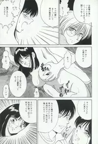 [Anthology] Hatsujou Kanbo Shimai - Sadistic Bondage Love