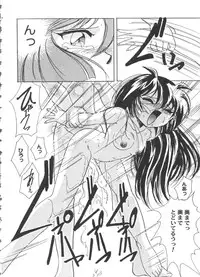 [doujinshi anthology] Moe Chara Zensho Vol. 2 (Kasumin, Pretty Sammy, Card Captor Sakura, Tokyo Mew Mew)