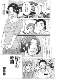 [Anthology] Kinbo Inkan VIII