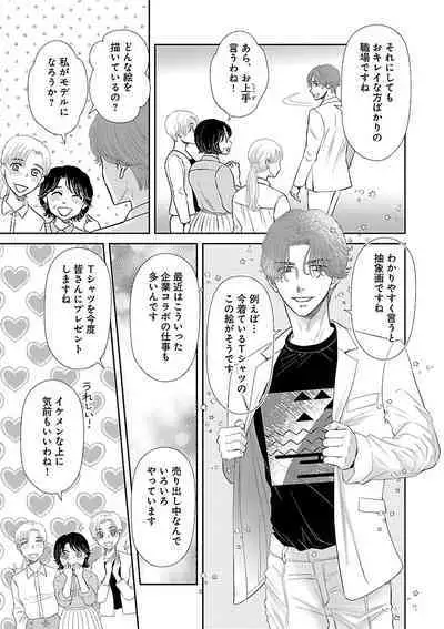 Renai LoveMax 2023-02