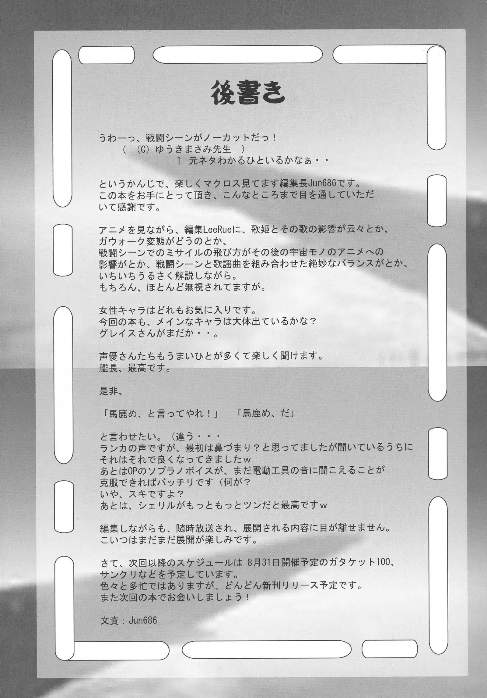 Kimi wa Dare to Kiss wo Suru?