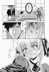 COMIC Momohime 2004-05