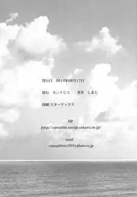 [Cannabis (Shimaji)] Sokuhame Bitchinpo in Summer [English] [HZTL] [Digital]