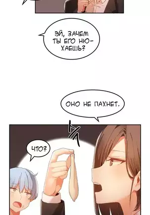 Hahri's Lumpy Boardhouse Ch. 0-23