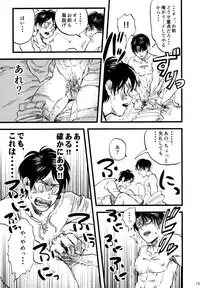 (Dai 6 Kai Hekigai Chousa Haku) [Atsukunare (Kubota)] Shou wa Shou o Kaneru (Shingeki no Kyojin)