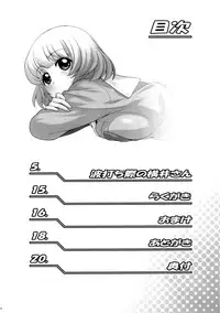 (C88) [Koudansha (Kouda Tomohiro)] Tonari no Y-san 4jikanme (Tonari no Seki-kun)