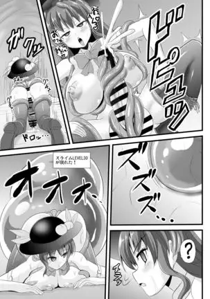 Tenshi-chan Ero Trap Dungeon e Iku