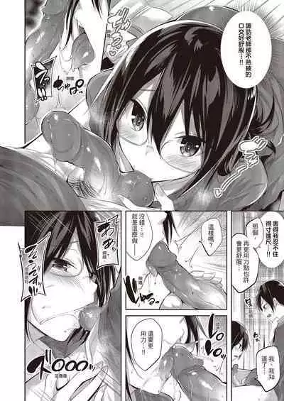 [kakao] Nakadashi Strike! | 內射直球對決! [Chinese] [Digital]