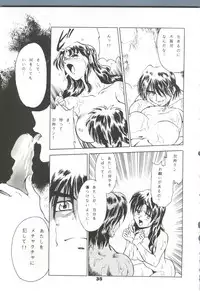 (C53) [IHiroshi Yakumo] Your Eye's Only (Gaogaigar, Cutey Honey, Evangelion)