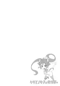 Kedamono Joshi wa Hatsujouki