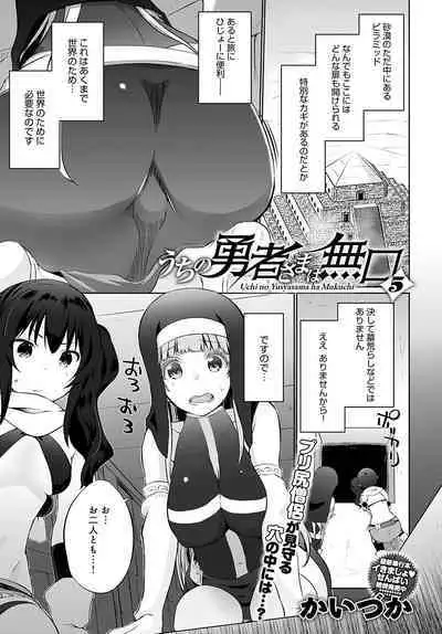 COMIC Anthurium 2023-02 [Digital]