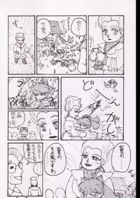 (C54) [Healthy Prime, Shishamo House (Araki Akira)] Pot-pourri (Fushigi Mahou Fun Fun Pharmacy)