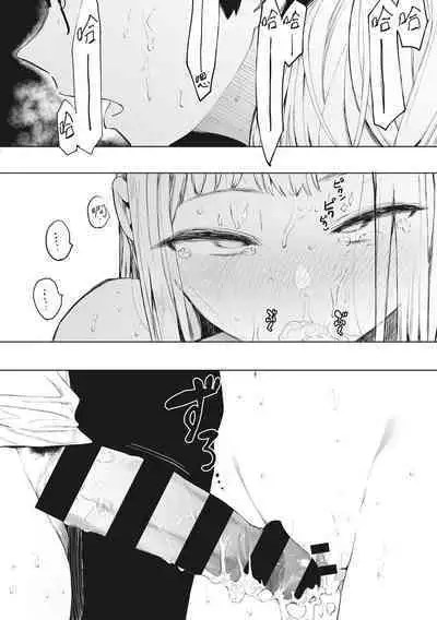 Eightman sensei no okagede kanojo ga dekimashita! Ch.1-4