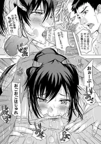 Haramase!! Ninshin Paradise