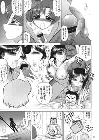 (C81) [BLACK DOG (Kuroinu Juu)] SUBMISSION-R RE MERCURY (Bishoujo Senshi Sailor Moon)