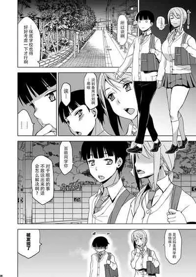 Kimi wa Yasashiku Netorareru 2