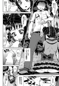 COMIC Purumelo 2011-12 [Digital]