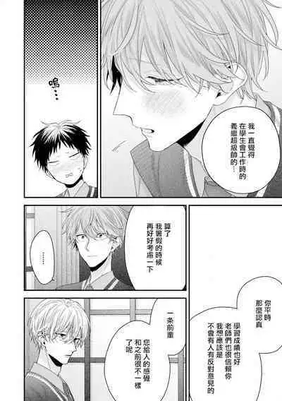 [Yoshio Akira] Shirayukihime ni Kuchizuke | 亲吻白雪姬 Ch. 1-10+番外1-2 [Chinese] [拾荒者汉化组] [Digital]