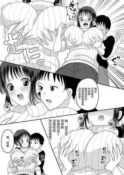 Boku to Kaa-san no Mamagoto