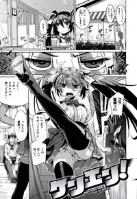 [Kishi Kaisei] Fushidara - Immoral Lovers