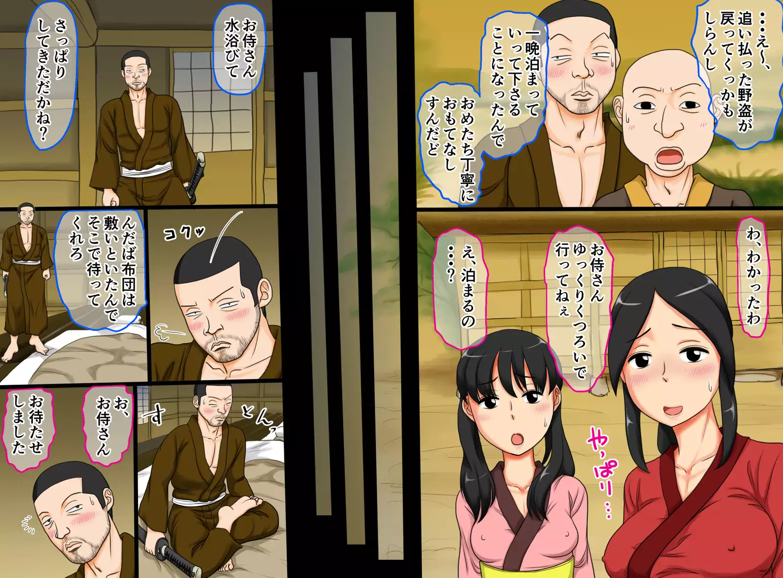 Kimono Han-nugi Oyako-don - Jidai-geki Fuumi