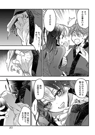 Yankii musume ni natsukarete kotoshi mo juken ni shippai shisou desu vol.3