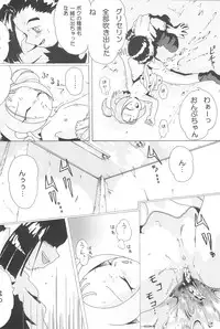 (C60) [Yowai Ore wo Sukutte kure (Horiguchi)] SLAVE WITCH -TWO- (Ojamajo Doremi)