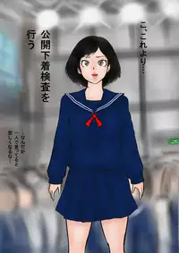 Bizarre Personal Experiences - 2 - Time Bandit