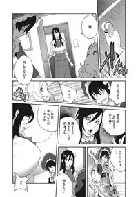 [Kotoyoshi Yumisuke] Haha to Ane to Aoi Ichigo no Fromage - Fromage of mother and an older sister and a blue strawberry Ch. 1-3