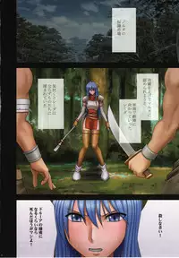 (C75) [Crimson (Carmine)] Shin Monshou no Kizuato (Fire Emblem: Mystery of the Emblem)