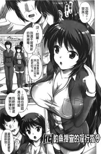 [Nyagomaru] Rinjo no Haiin [Chinese]