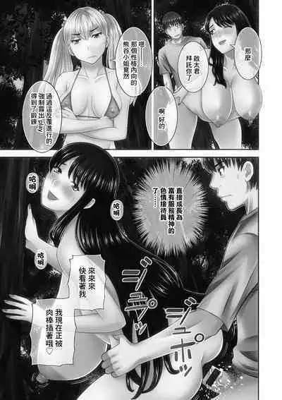[Kawamori Misaki] H na Machi no Kumatani-san Ch. 5 [Chinese] [Digital]