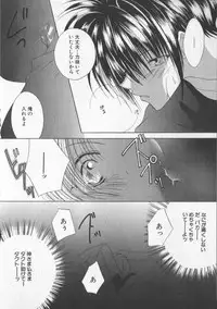 [Anthology] COMIC Zushioh 5