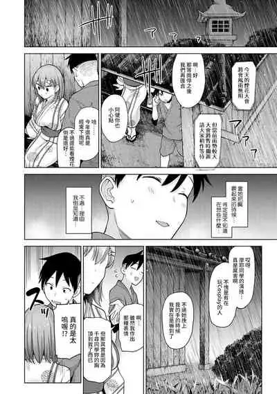 SotsuAl Cameraman to shite Ichinenkan Joshikou no Event e Doukou Suru Koto ni Natta Hanashi Ch. 1-14