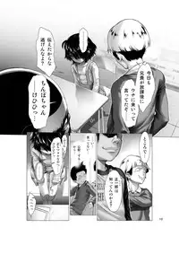 [Sannyuutei (Sannyuutei Shinta)] Chinpotsuki! Ijimerarekko - Prologue