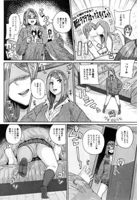 COMIC Ero-tama 2015-01 Vol. 6