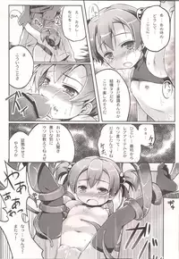 (COMIC1☆7) [Tsubasa (Hinooka Shuuji)] Silica o Wana ni Hameru (Sword Art Online)