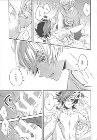 (Ore no Turn 5) [Azuma Doujou (Azuma Hirota)] Kiseki no sono-saki (Yu-Gi-Oh! VRAINS)