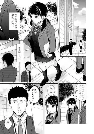 [Fumitsuki Sou] 1LDK+JK Ikinari Doukyo? Micchaku!? Hatsu Ecchi!!? Ch. 1-19