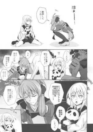 DoubSta Move. ~ JAPAN Kokushu no Okiniiri ~