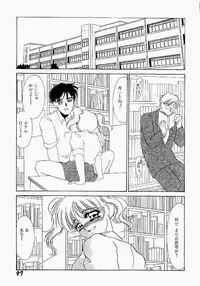 [Umino Yayoi] Itan no Kairaku Vol.1