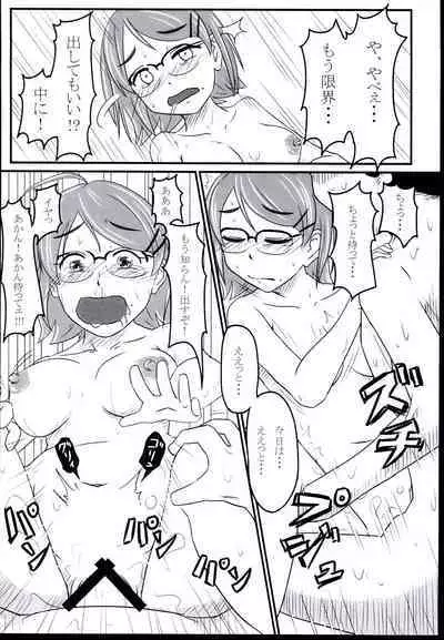 (C86) [Unshuu Sakuramochi (Mochi Sensee)] Ako-chan Ima 2-sen Yen shika Temochi nain dakedo (THE IDOLM@STER CINDERELLA GIRLS)